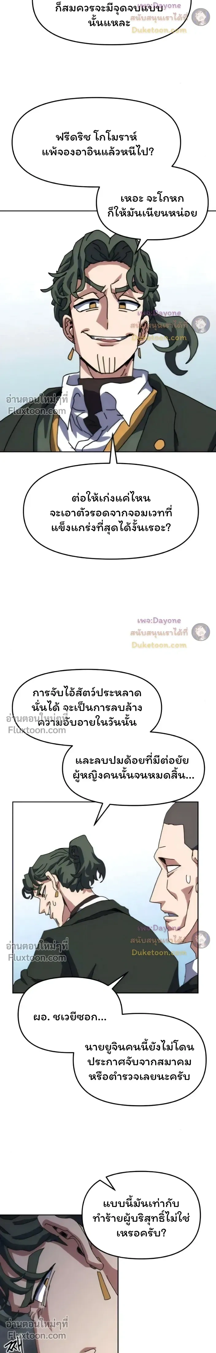 หน้าที่ 23
