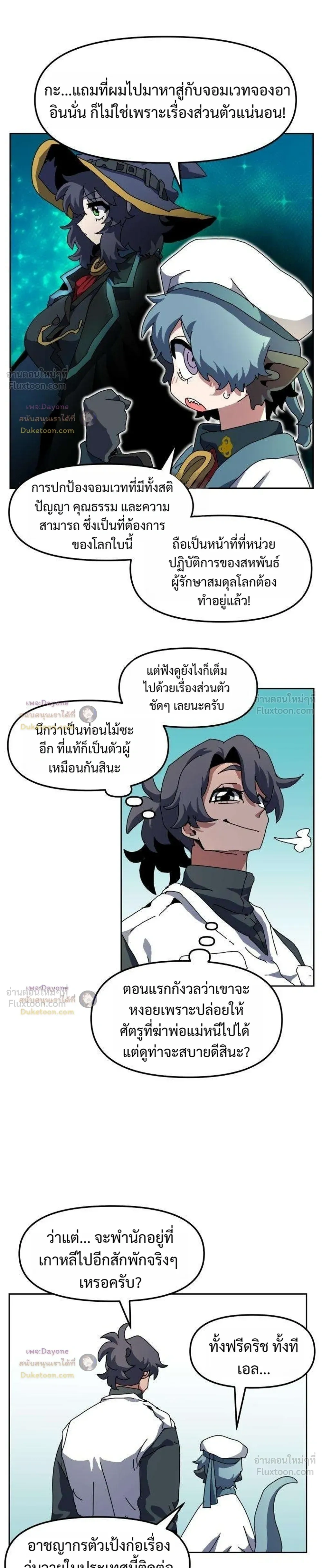 หน้าที่ 21