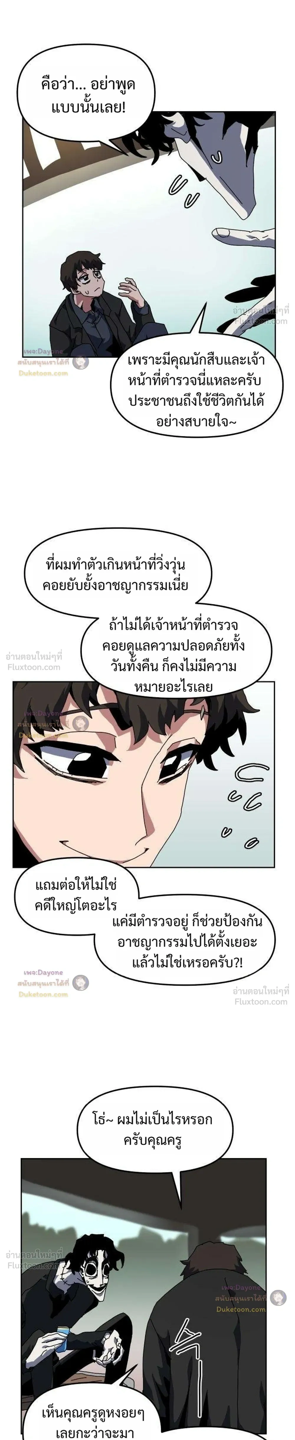 หน้าที่ 25