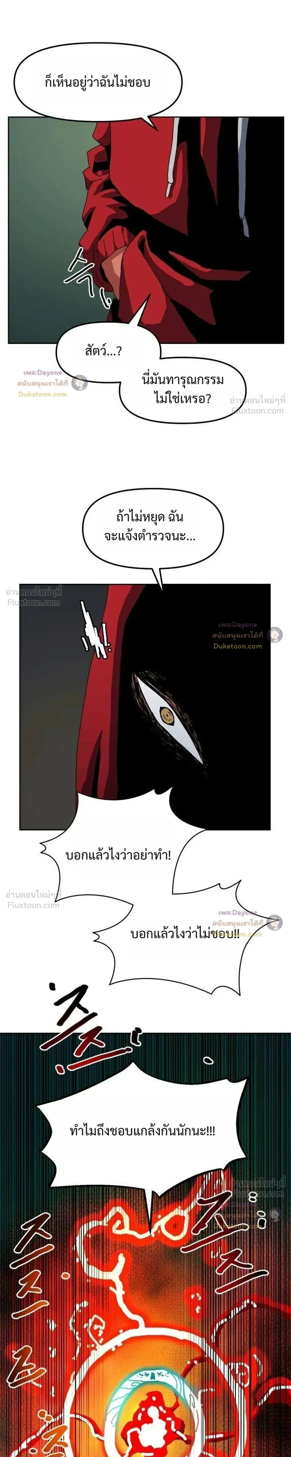 หน้าที่ 29
