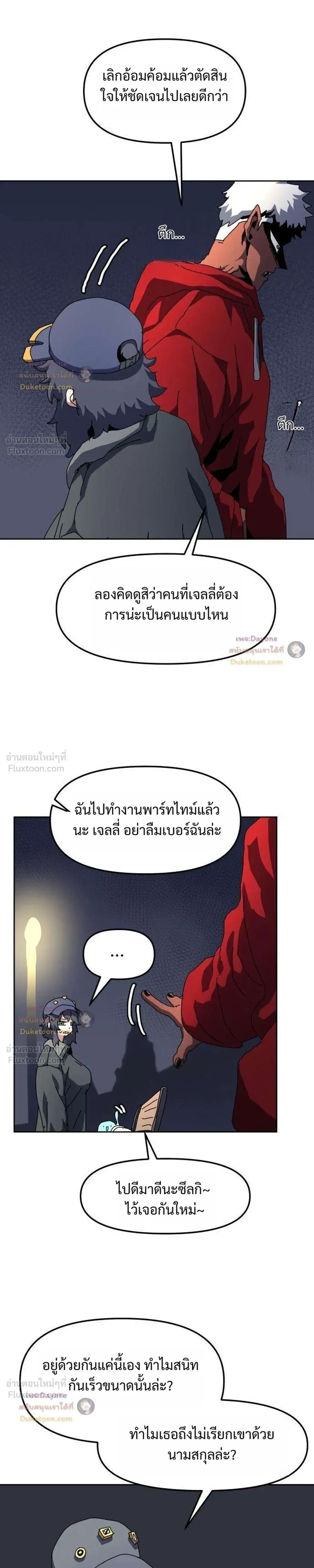 หน้าที่ 21