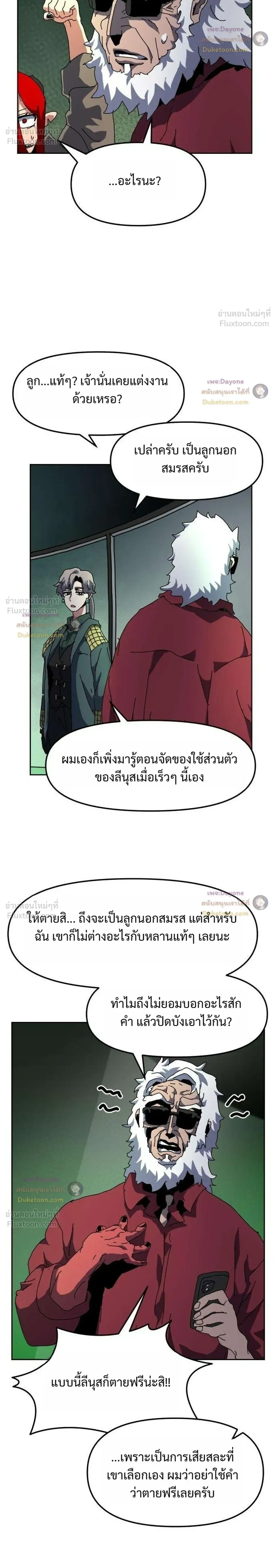 หน้าที่ 36