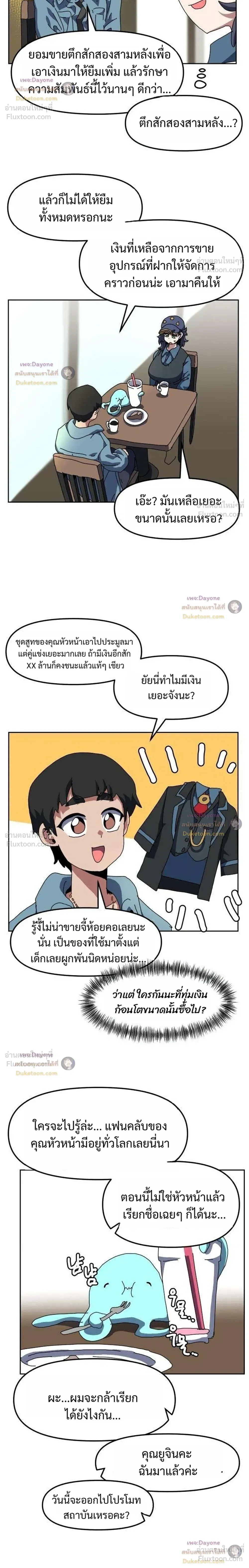 หน้าที่ 10