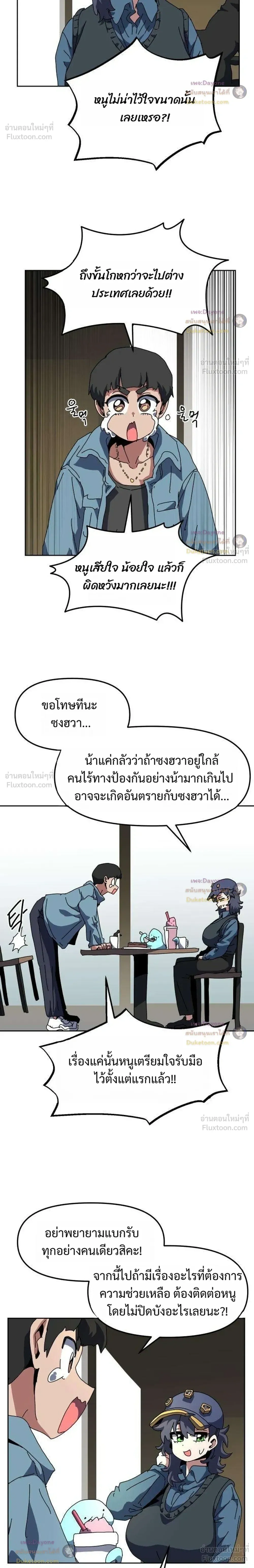 หน้าที่ 8