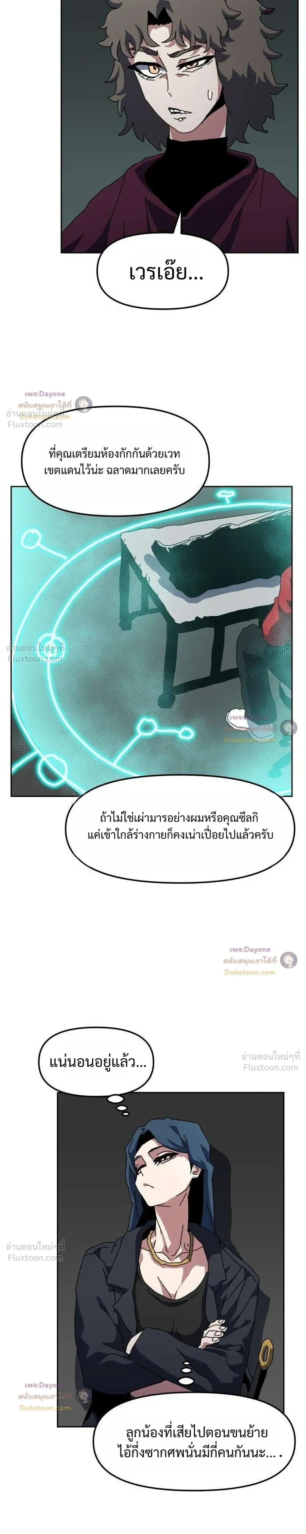 หน้าที่ 23