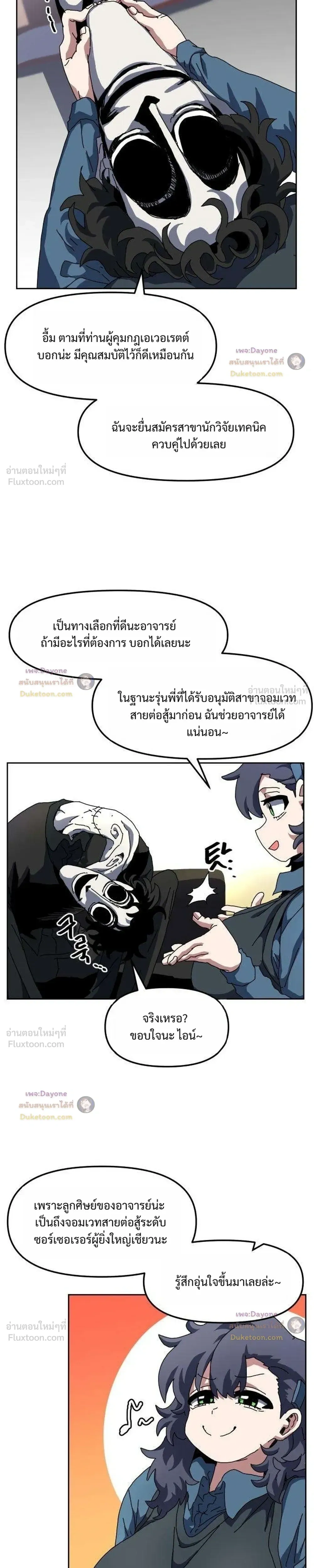 หน้าที่ 7