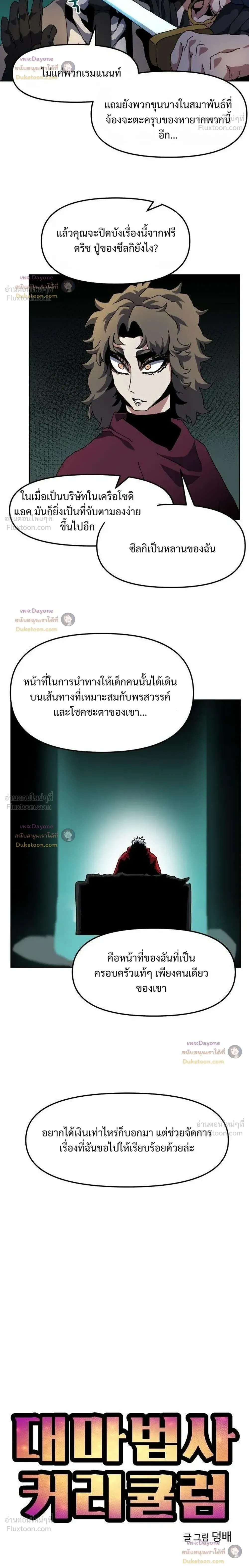 หน้าที่ 8