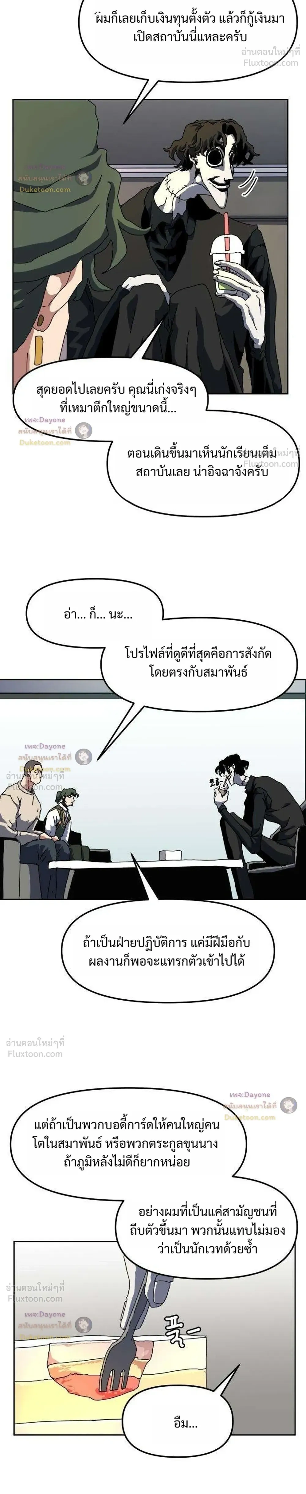 หน้าที่ 12