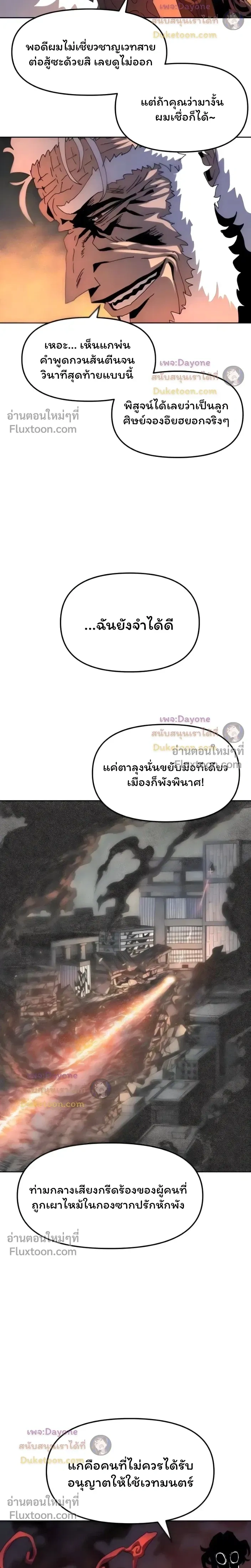 หน้าที่ 28