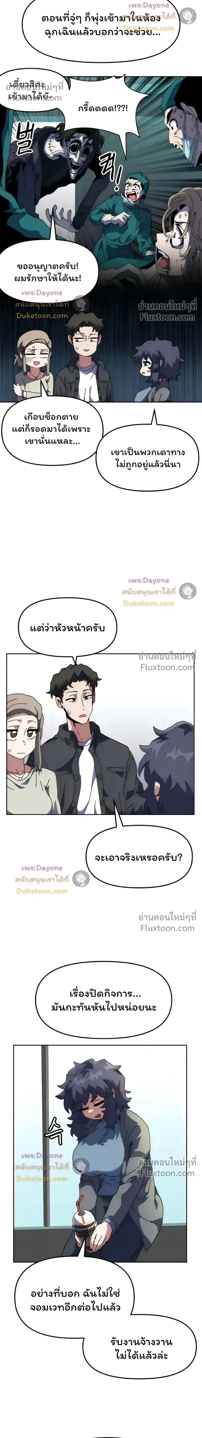 หน้าที่ 8