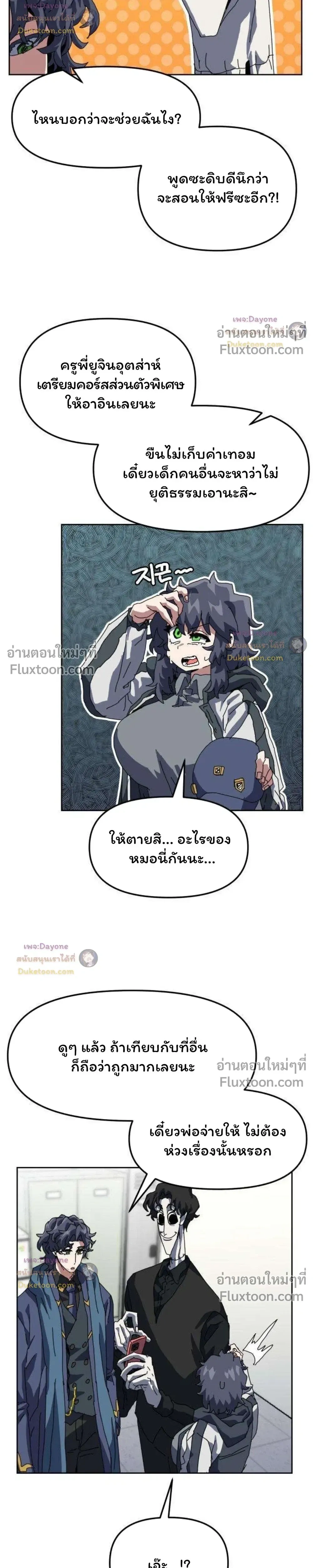 หน้าที่ 36