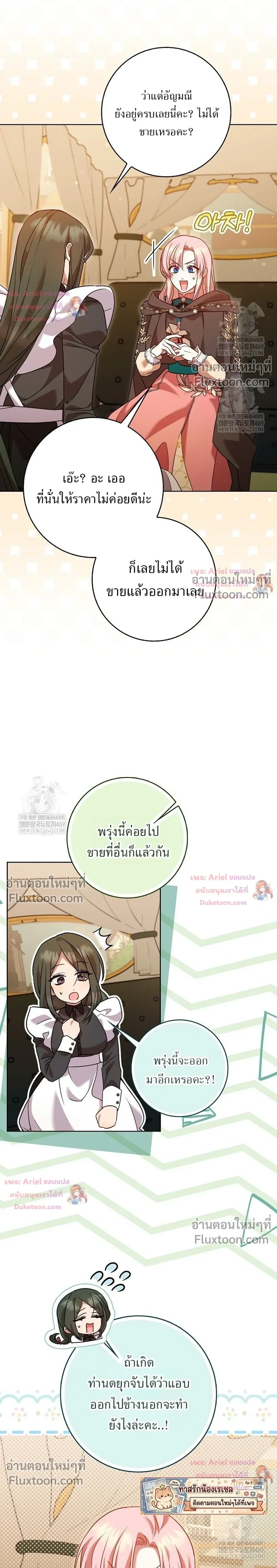 หน้าที่ 36