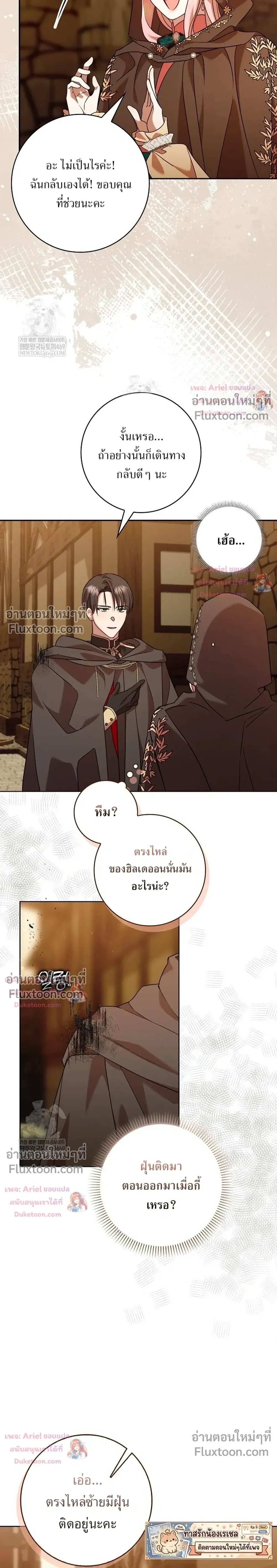 หน้าที่ 12