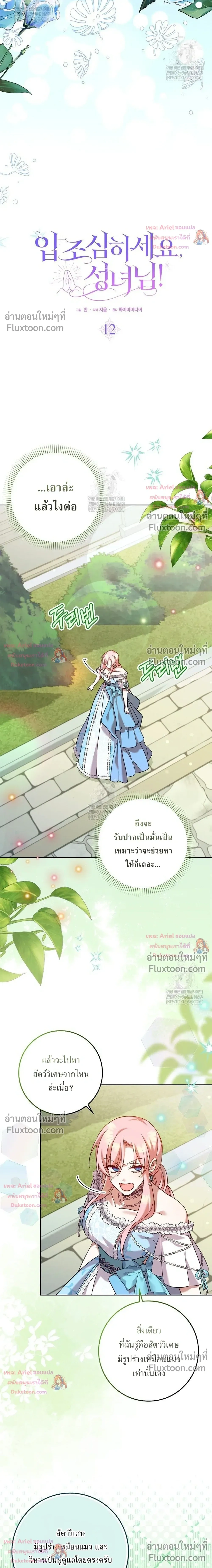 หน้าที่ 12