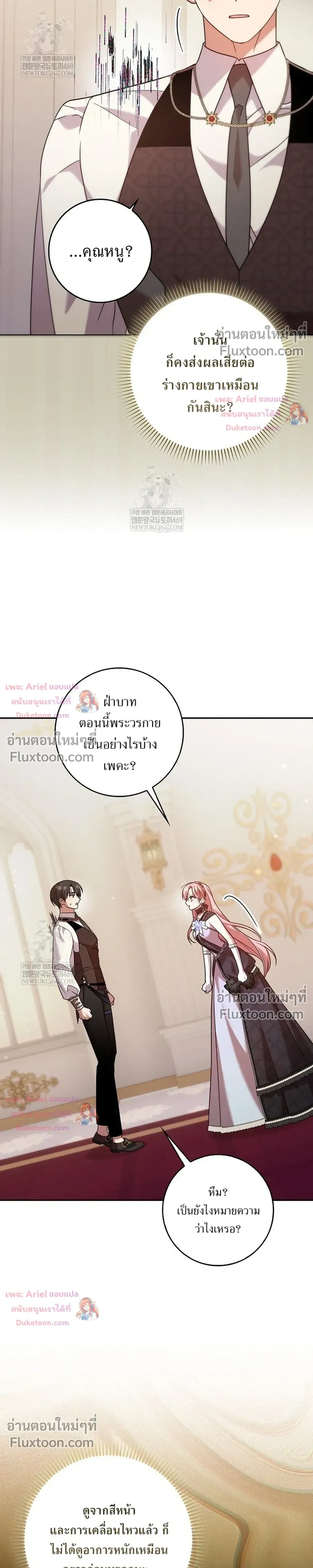 หน้าที่ 25
