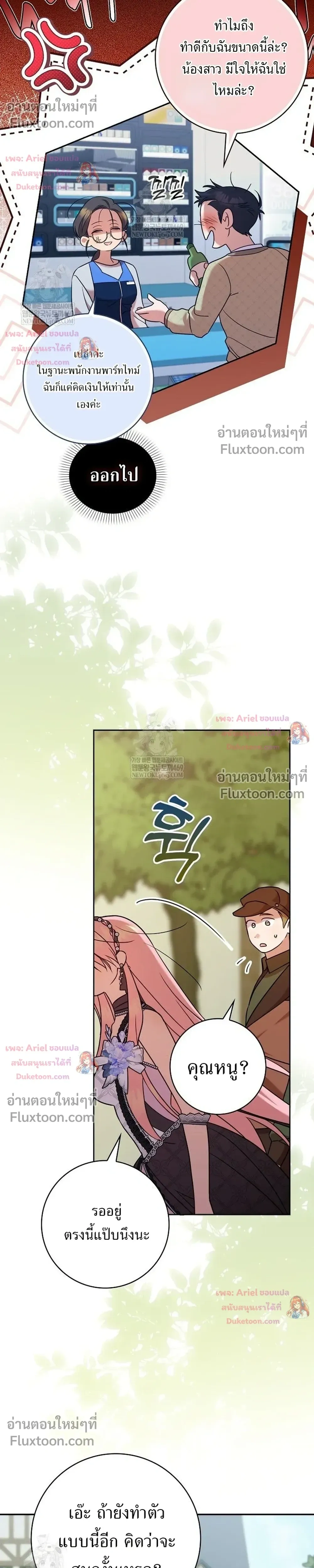 หน้าที่ 31