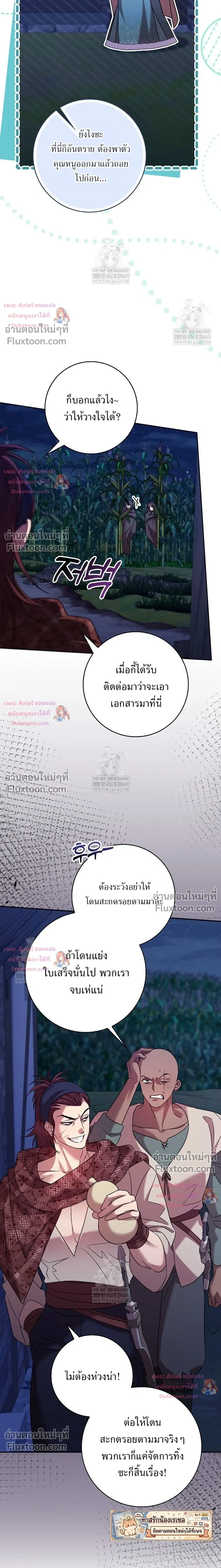 หน้าที่ 36