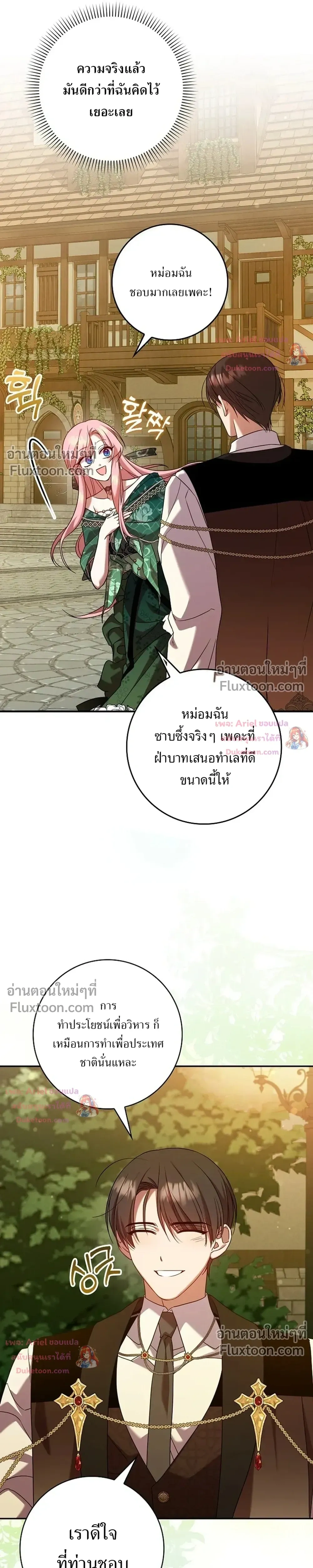 หน้าที่ 17