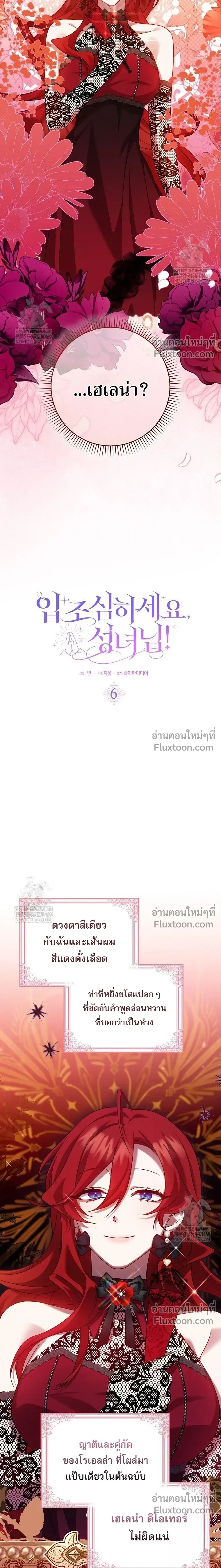 หน้าที่ 6