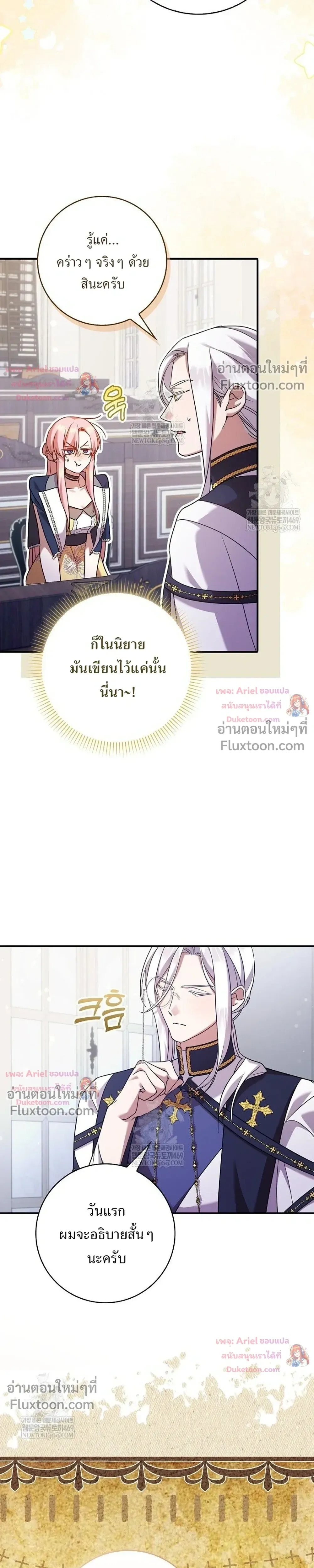 หน้าที่ 25