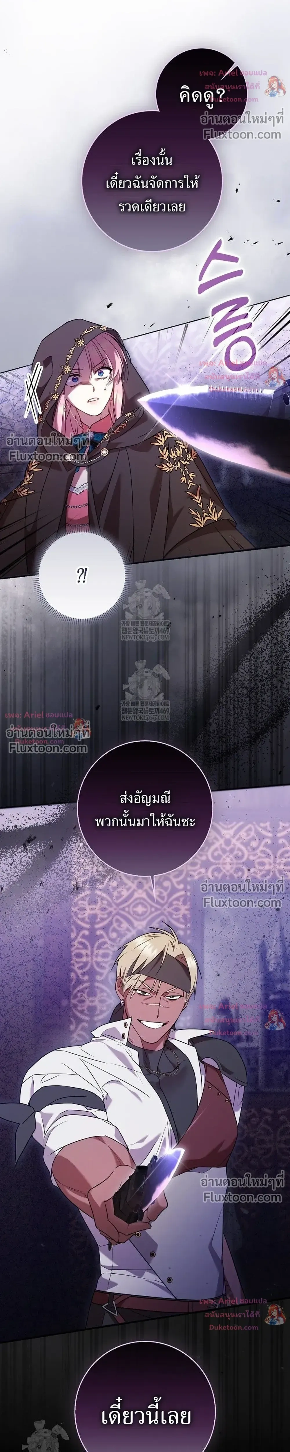 หน้าที่ 23