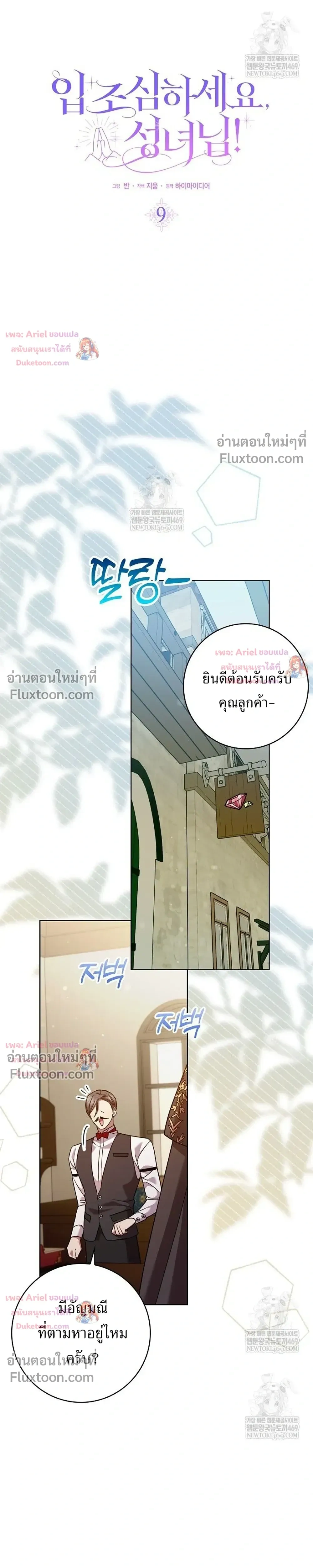 หน้าที่ 7