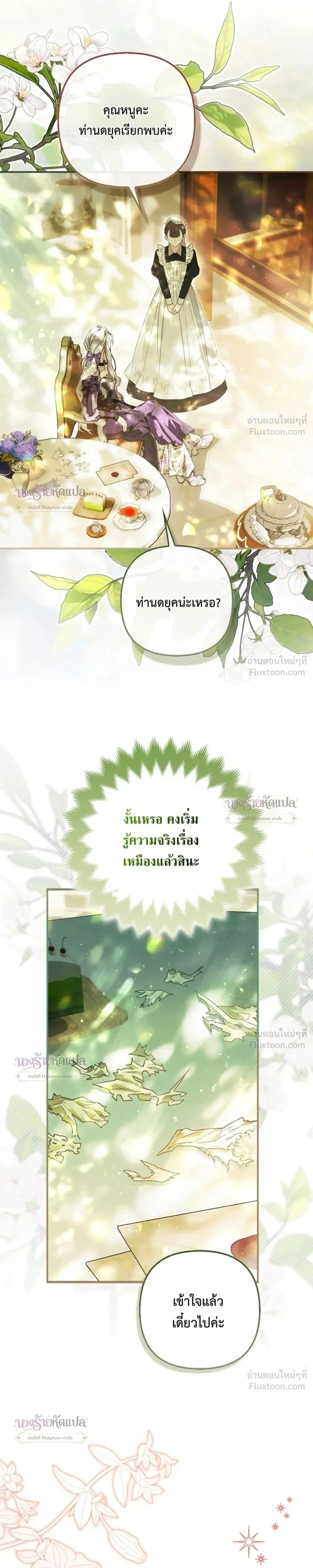 หน้าที่ 29