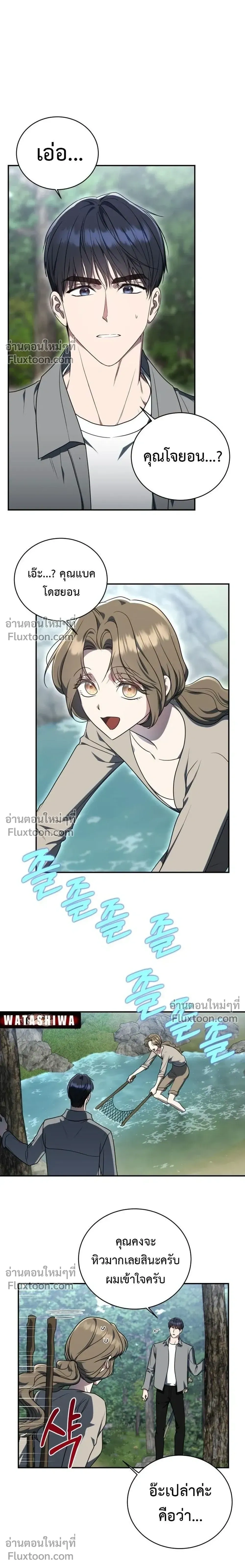 หน้าที่ 6