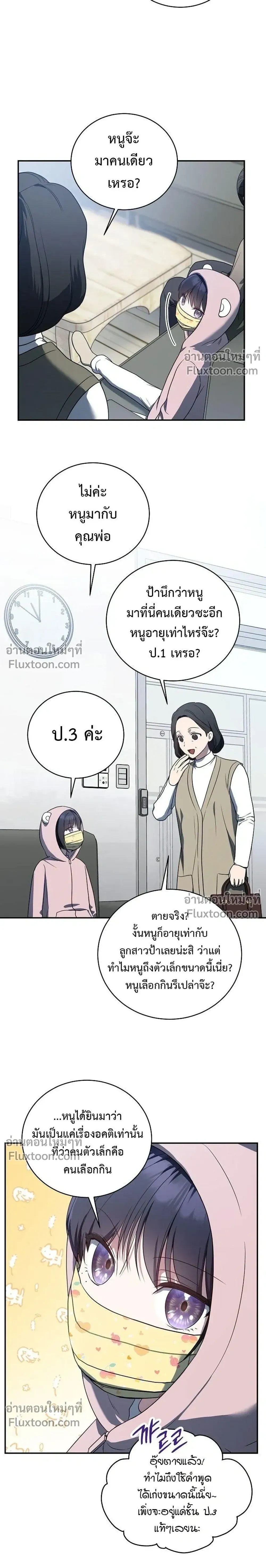 หน้าที่ 11