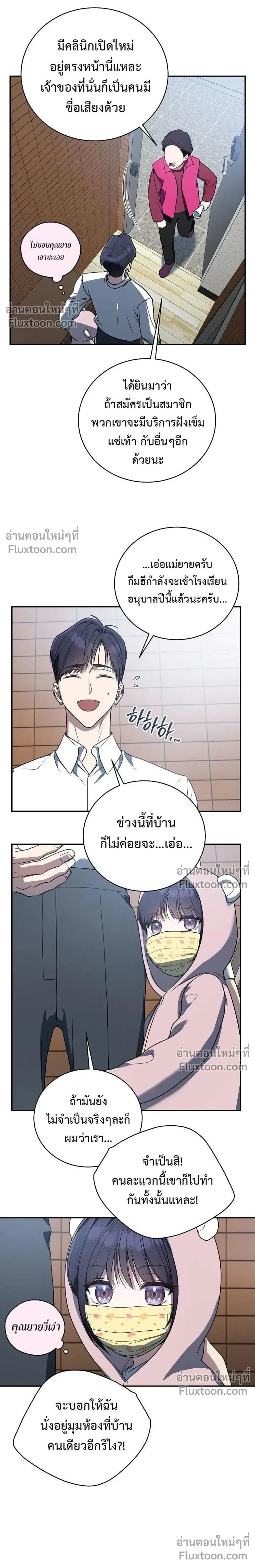 หน้าที่ 8