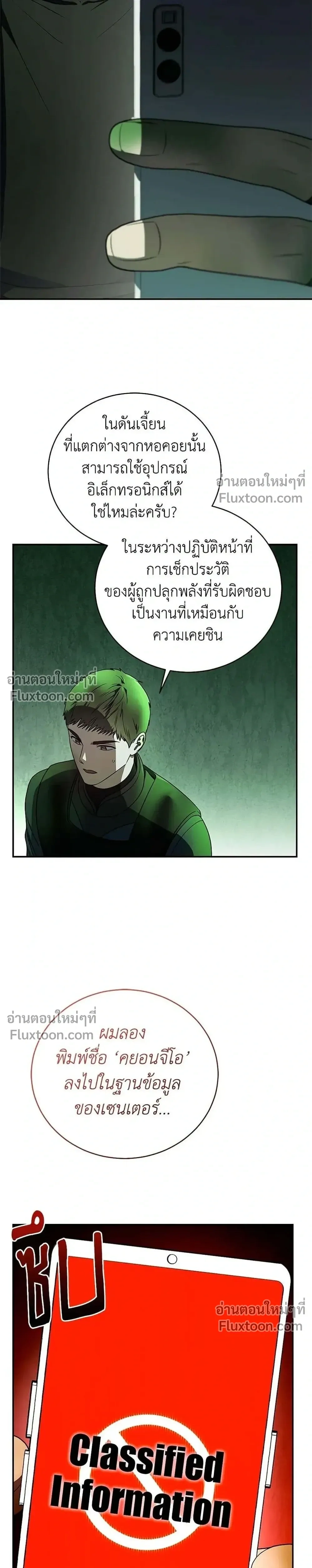 หน้าที่ 26