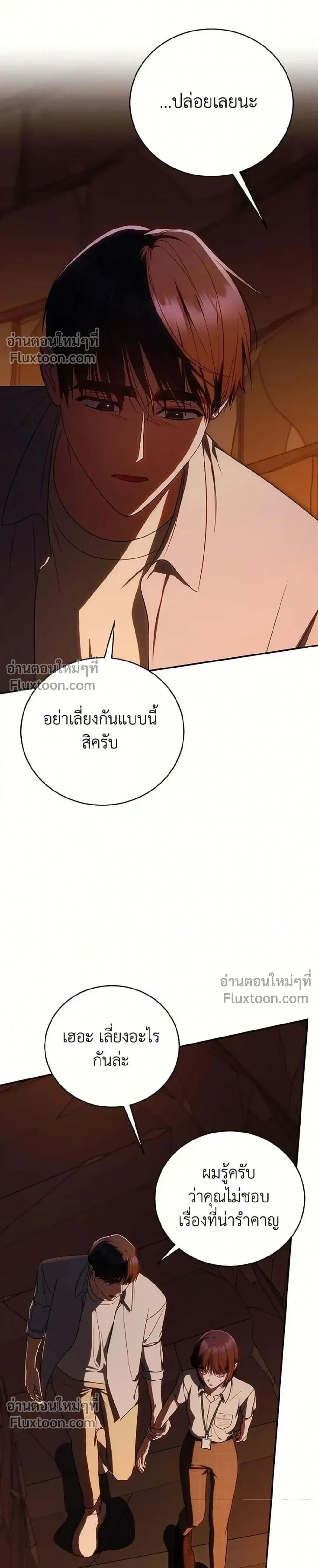 หน้าที่ 29