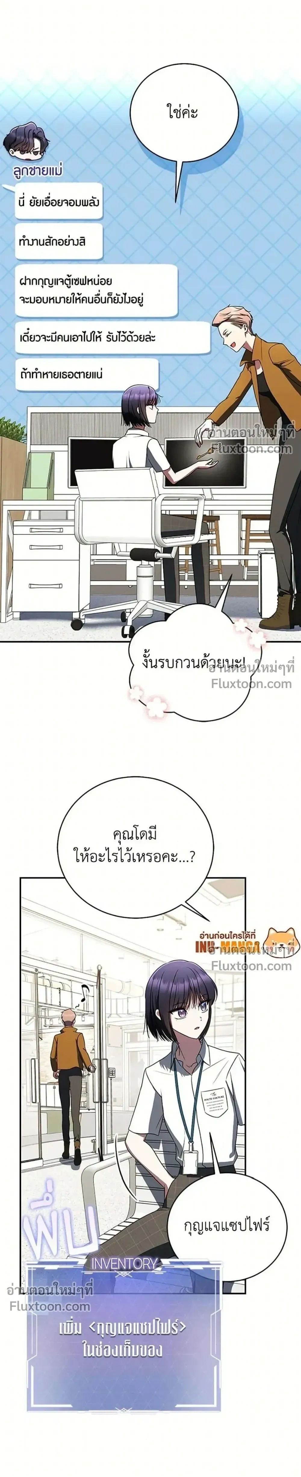 หน้าที่ 23