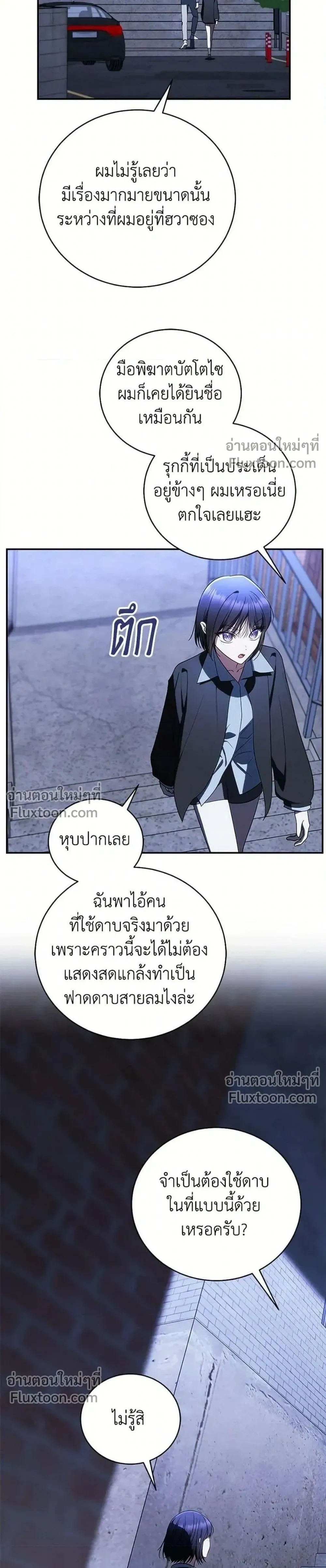 หน้าที่ 29