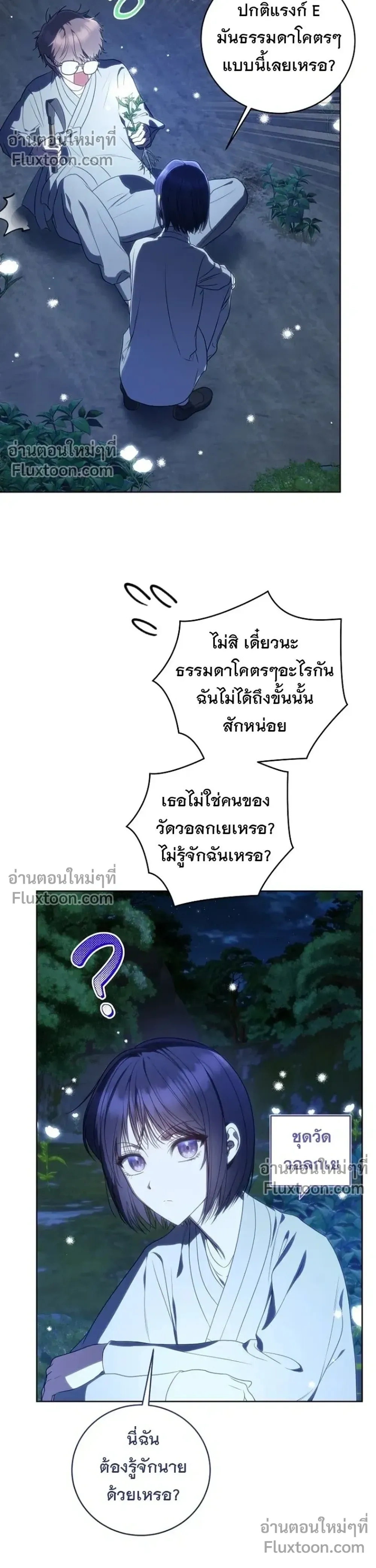 หน้าที่ 44