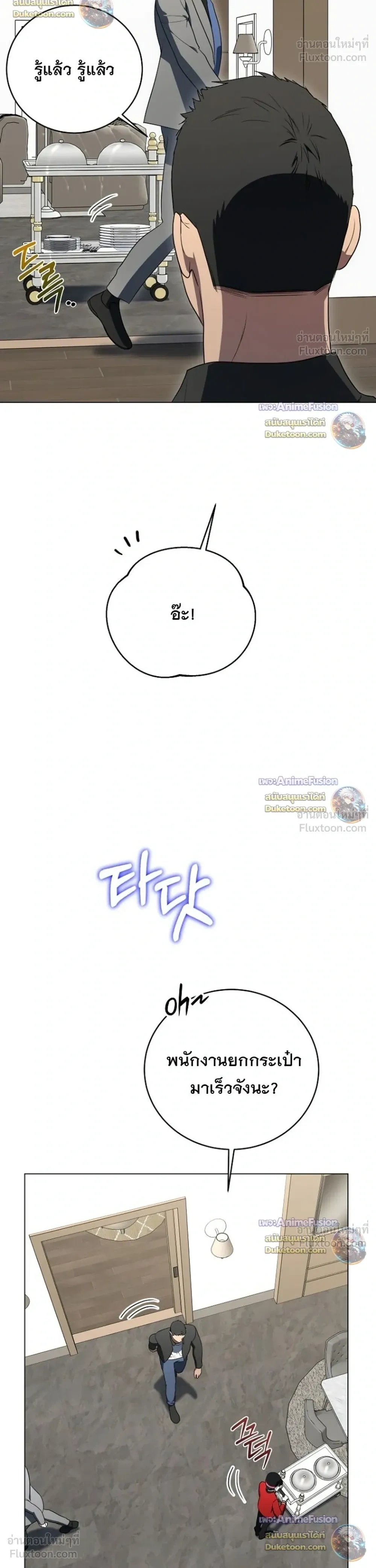 หน้าที่ 54