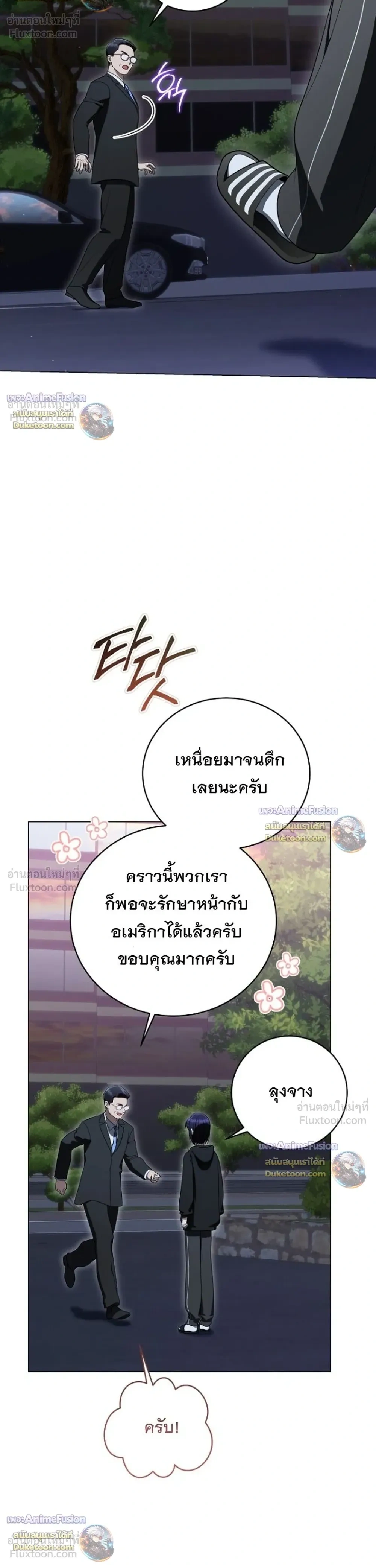 หน้าที่ 52
