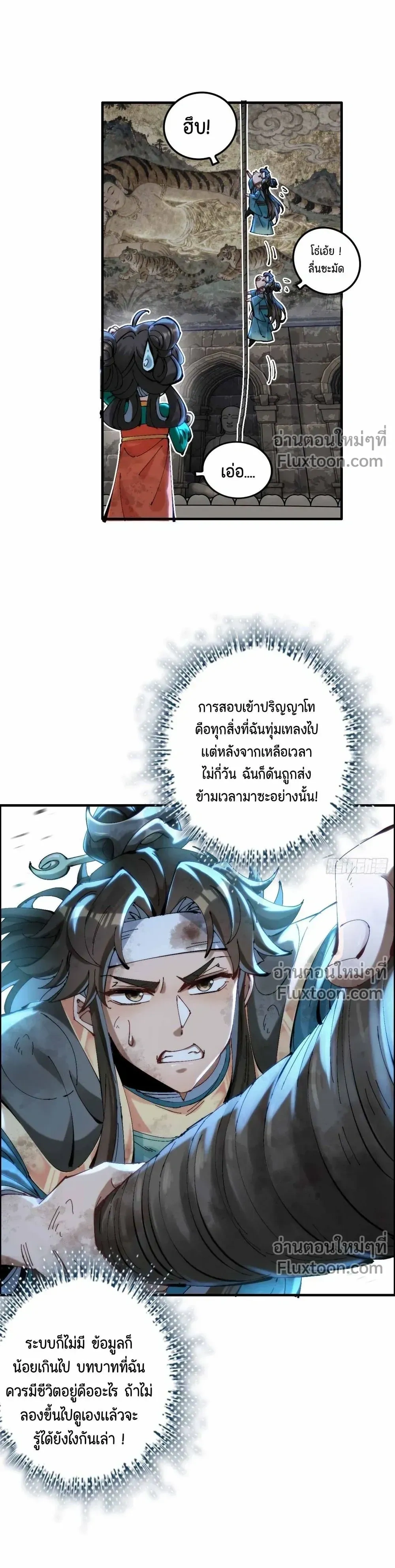 หน้าที่ 23
