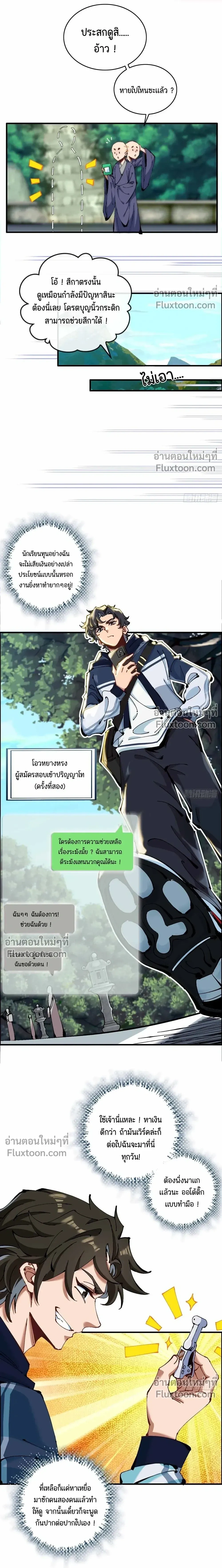 หน้าที่ 8