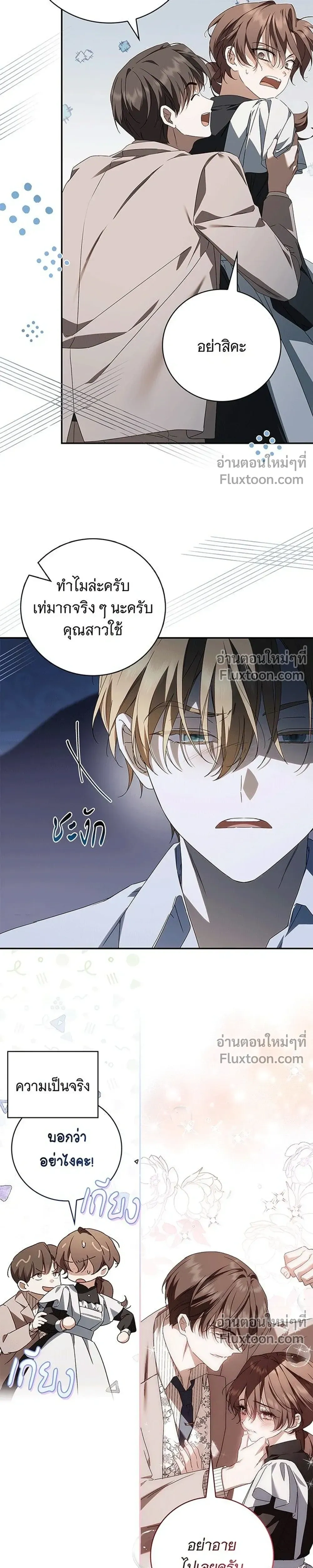หน้าที่ 25