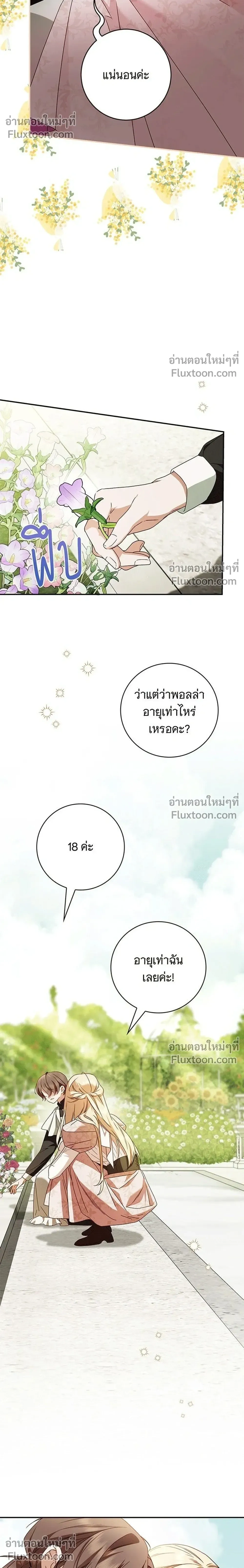 หน้าที่ 16