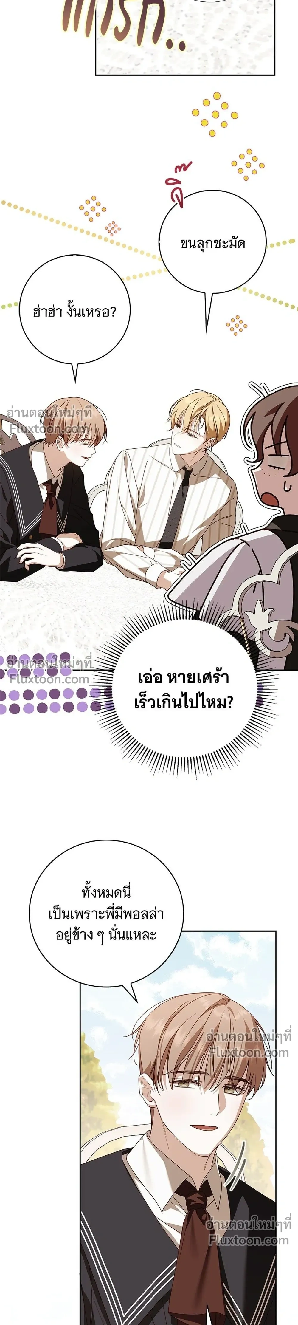 หน้าที่ 29