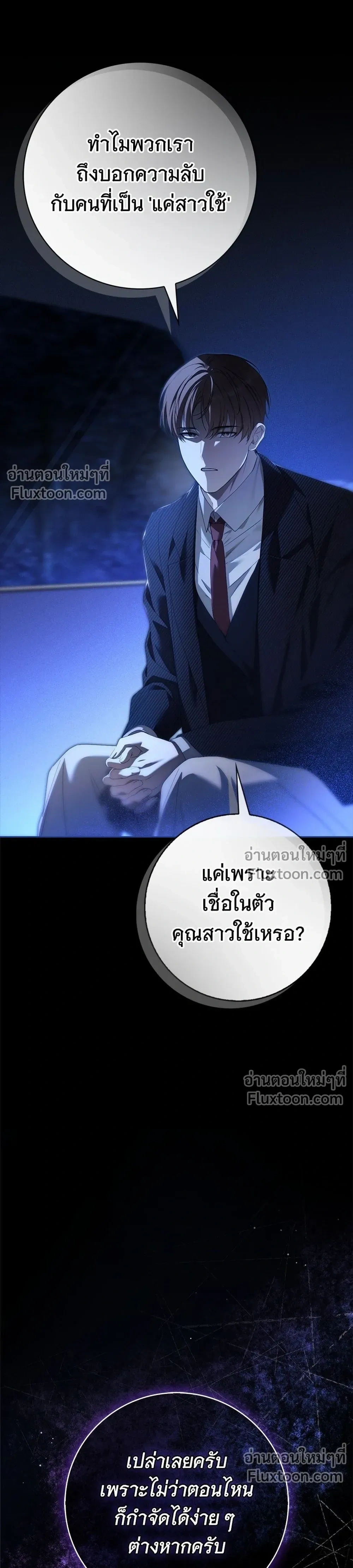 หน้าที่ 25