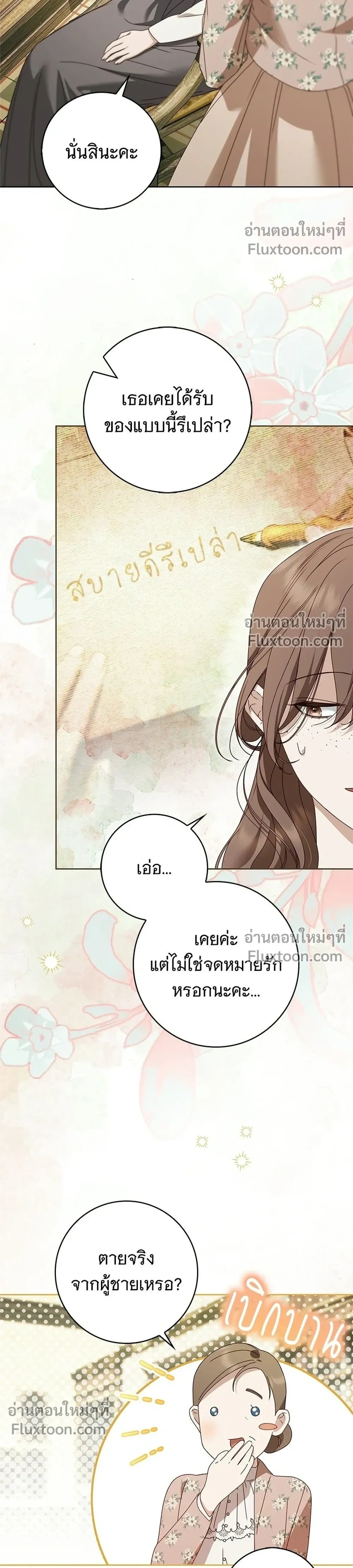 หน้าที่ 38