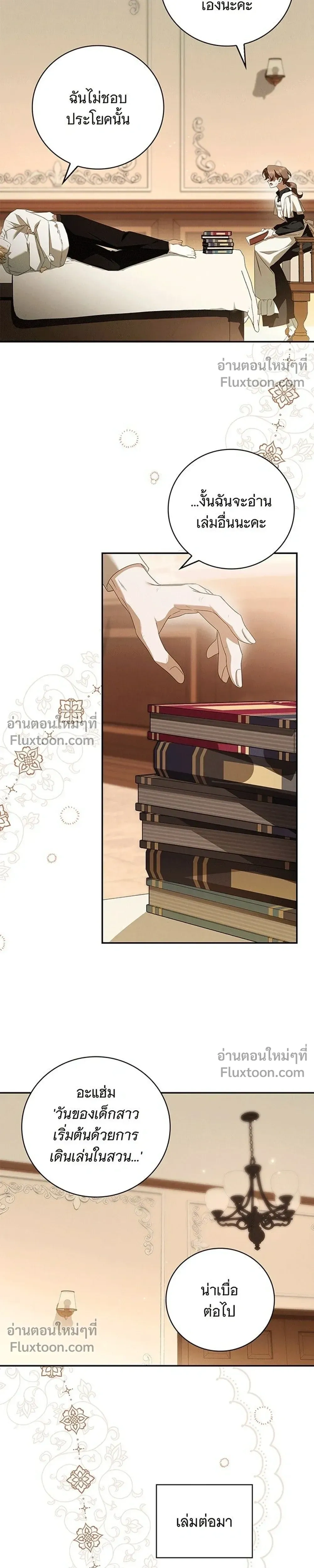 หน้าที่ 21