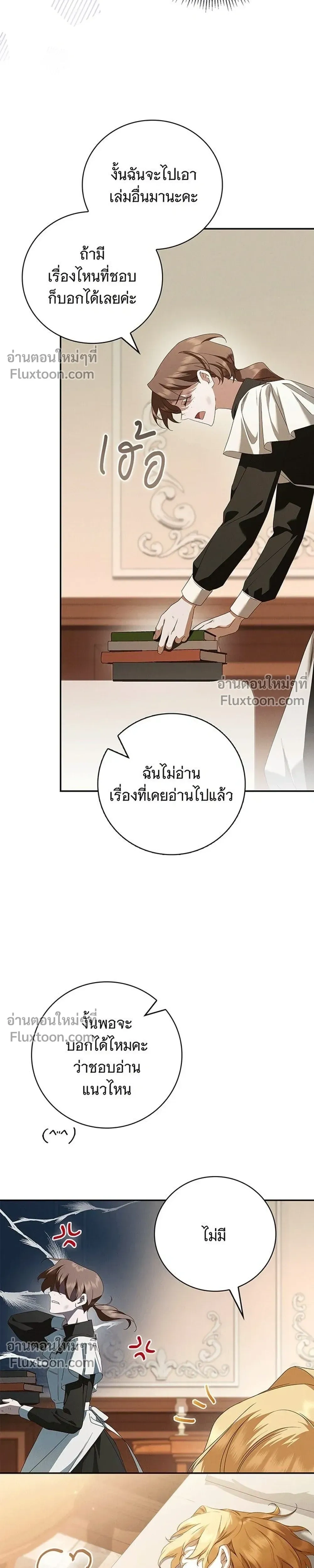 หน้าที่ 25