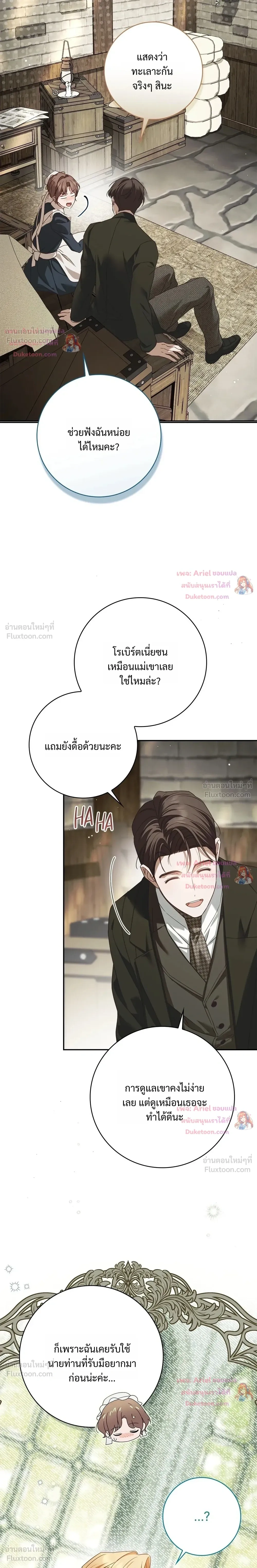 หน้าที่ 23