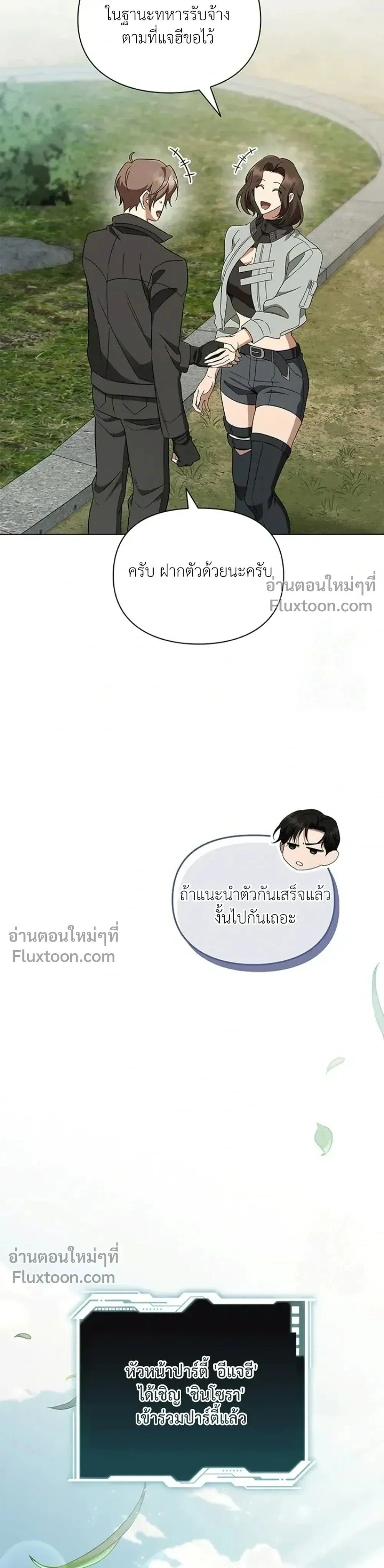 หน้าที่ 29