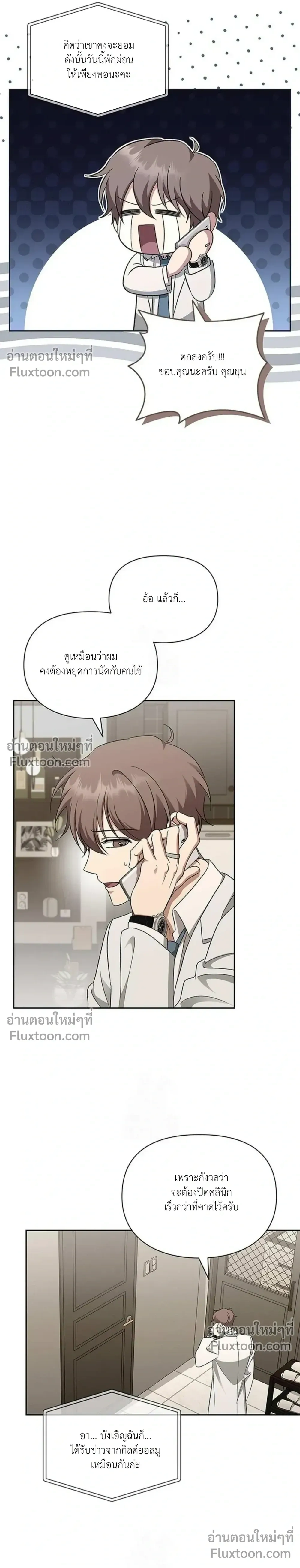 หน้าที่ 3