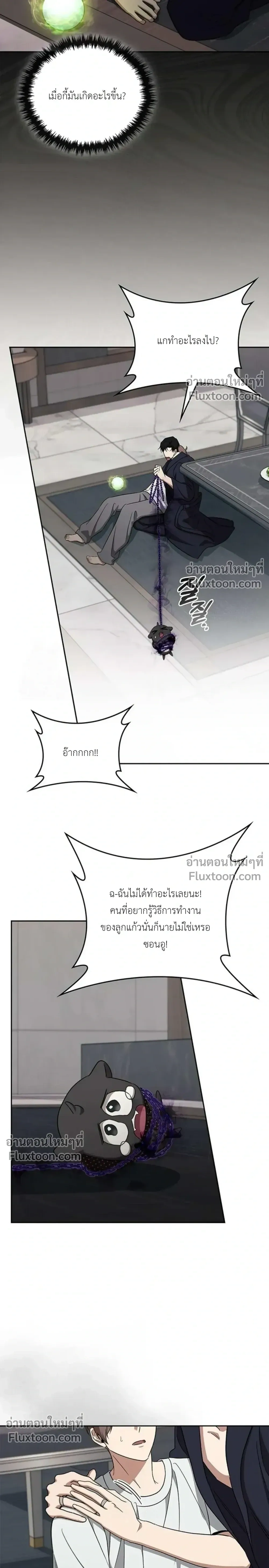หน้าที่ 23